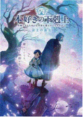 甜蜜女友2+ 天海唯 角色立绘