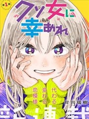甜蜜女友2+ 天海唯线 路线封面
